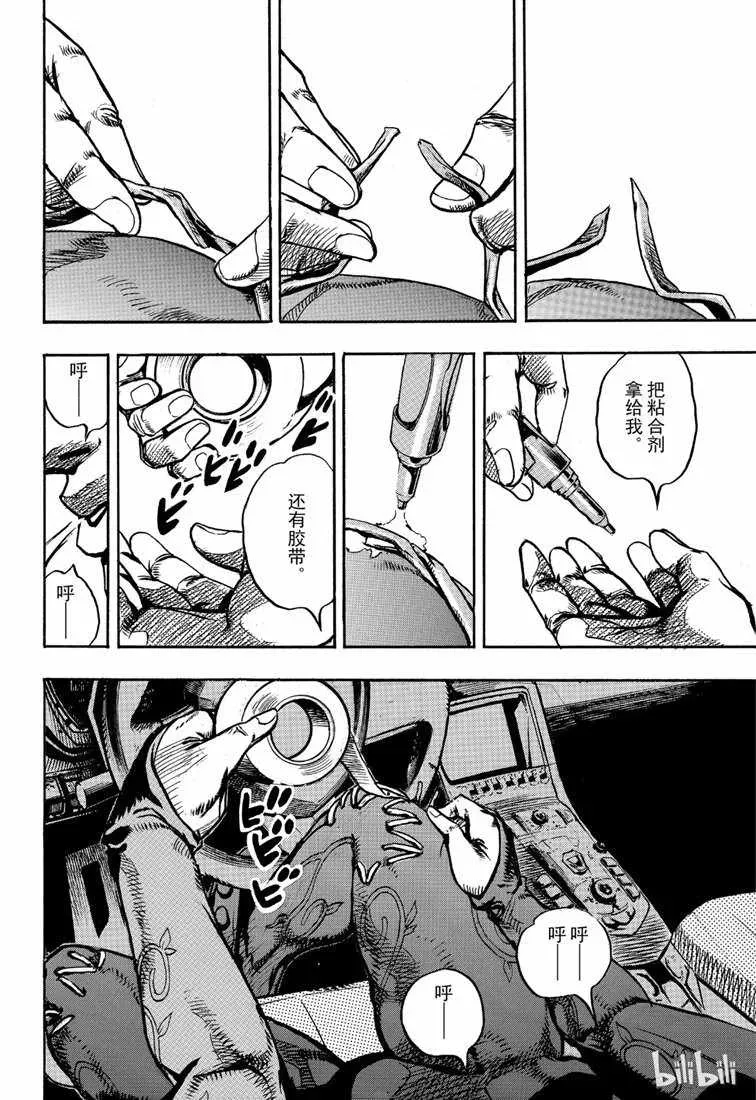 STEEL BALL RUN 第89话 第6页