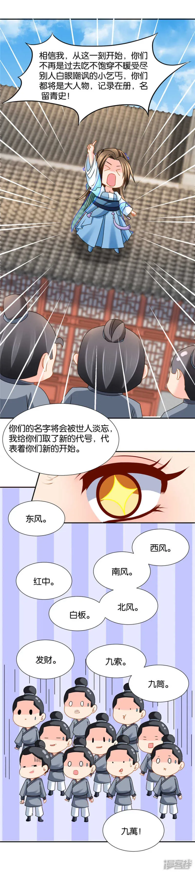 绝色医妃 伸向师兄的咸猪手 第6页