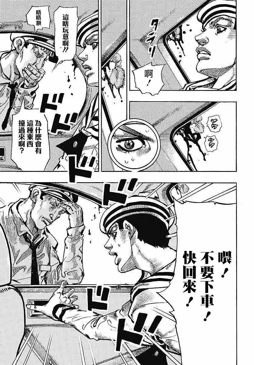 STEEL BALL RUN 第63话 第6页