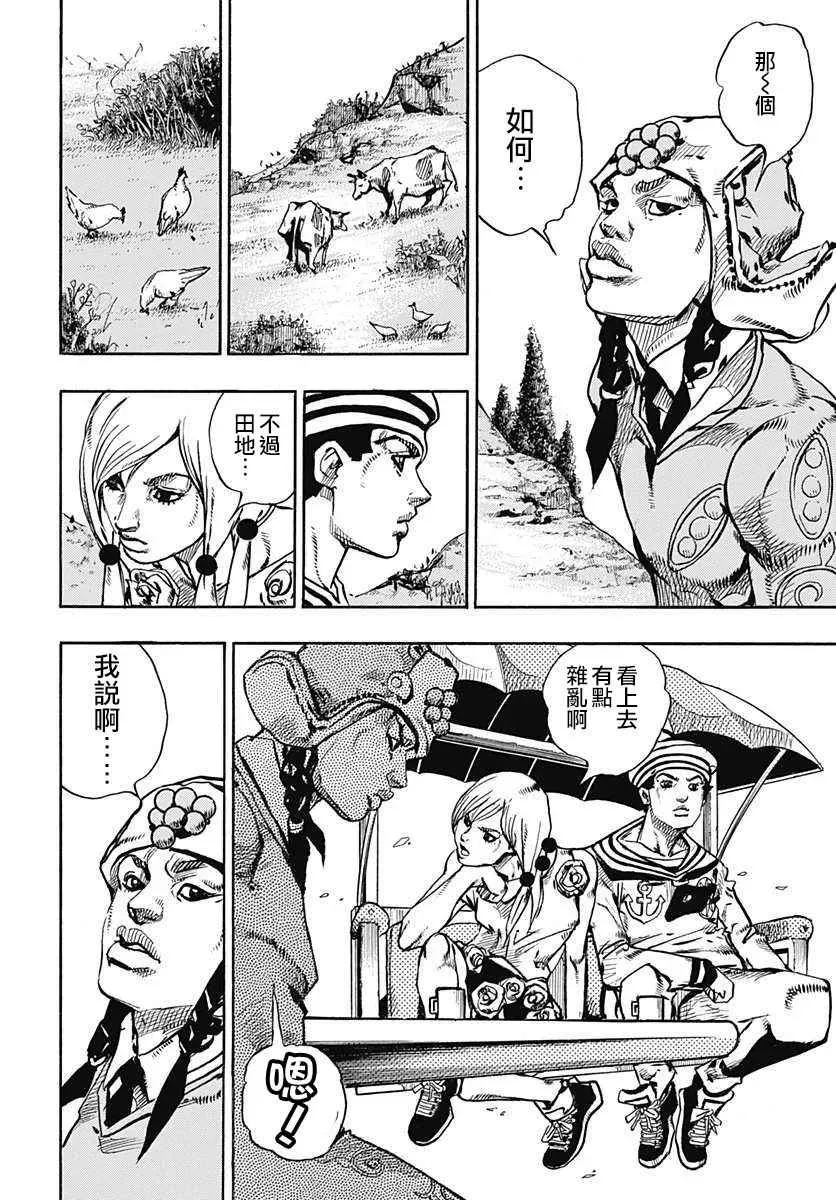 STEEL BALL RUN 第66话 第6页