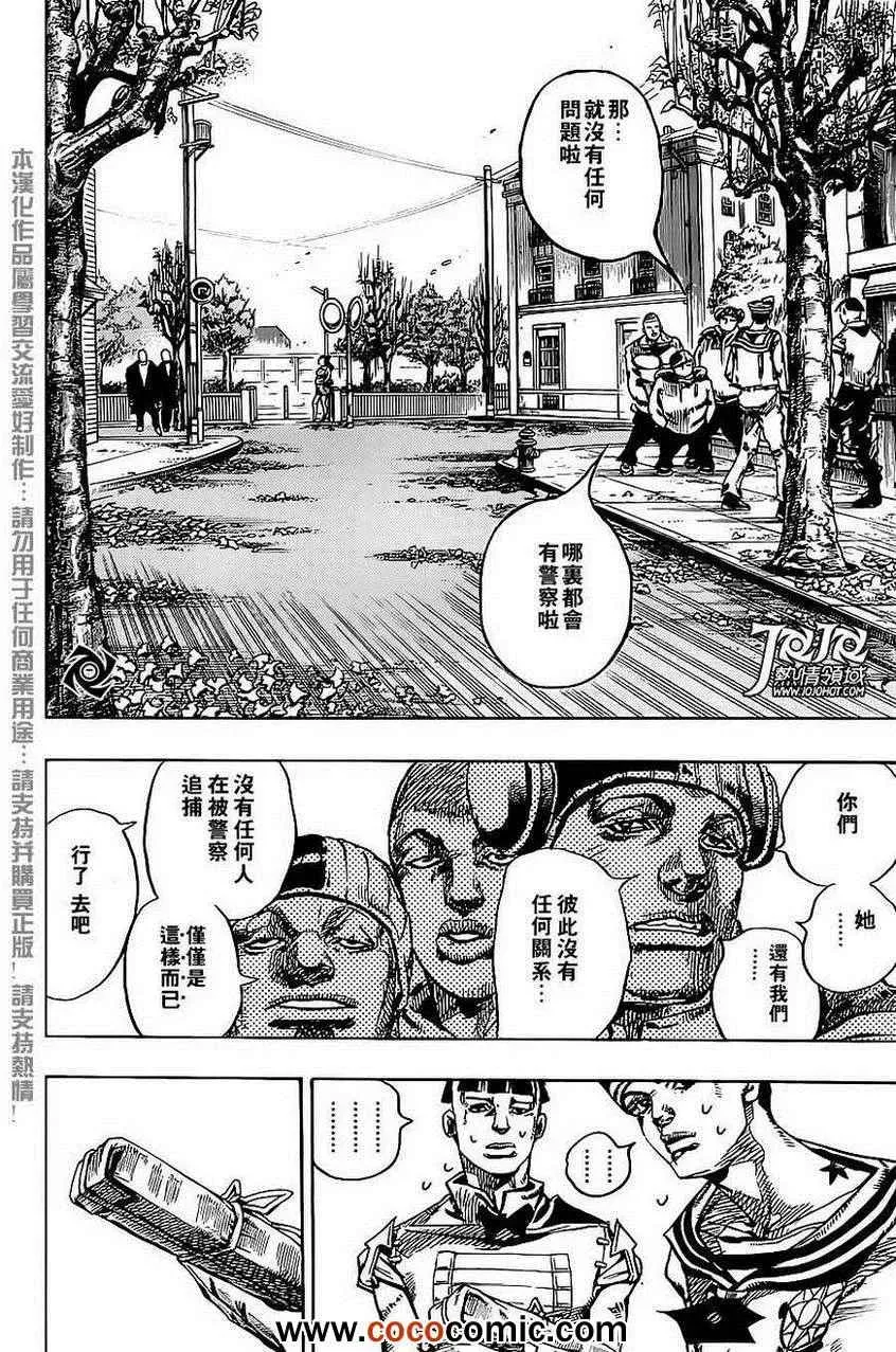 STEEL BALL RUN 第20话 第6页