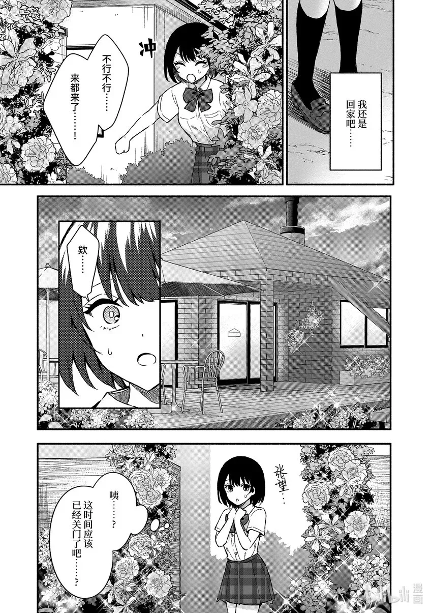 冷淡的佐藤同学只对我撒娇＠comic 2 第2话 第6页