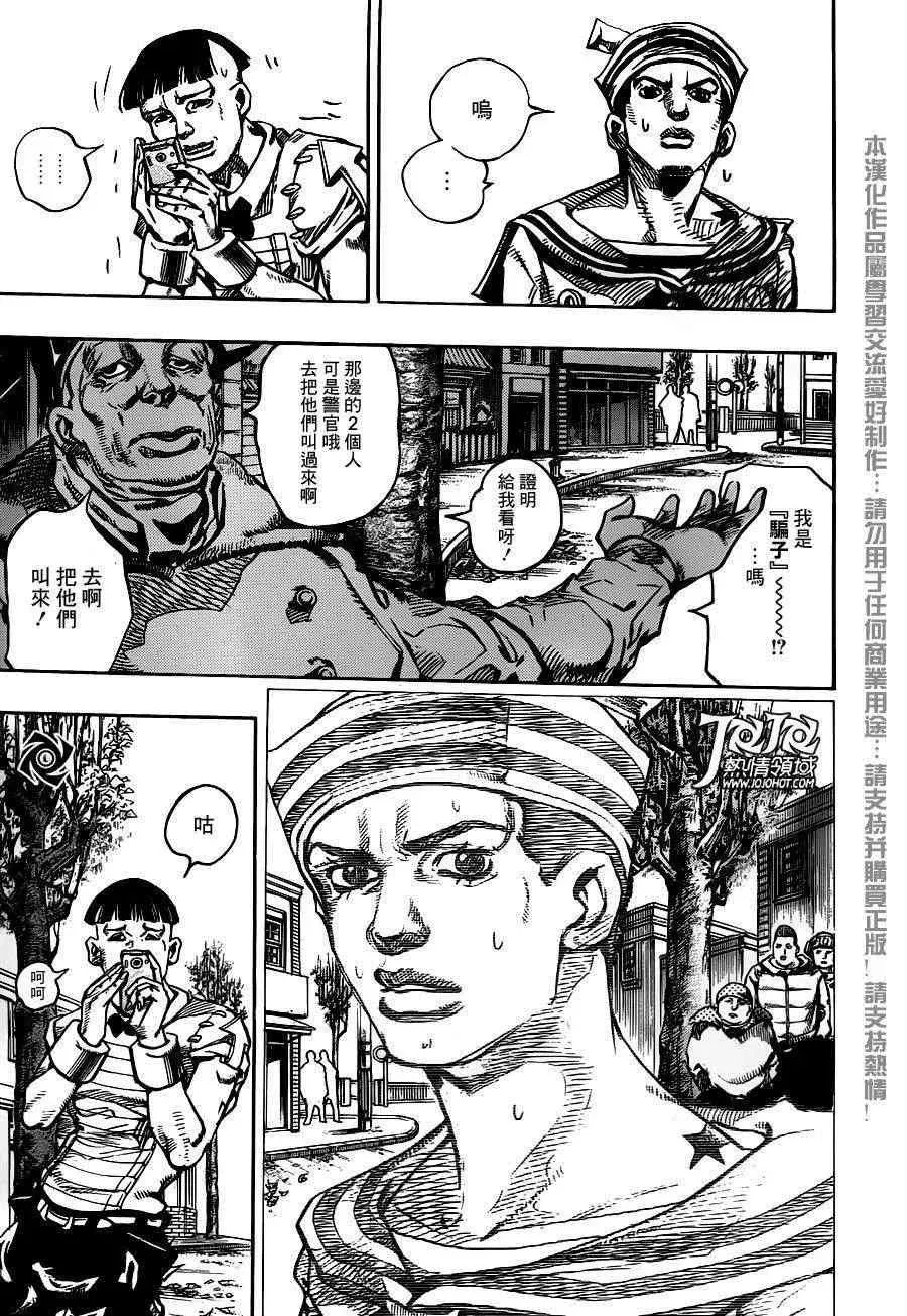 STEEL BALL RUN 第19话 第6页