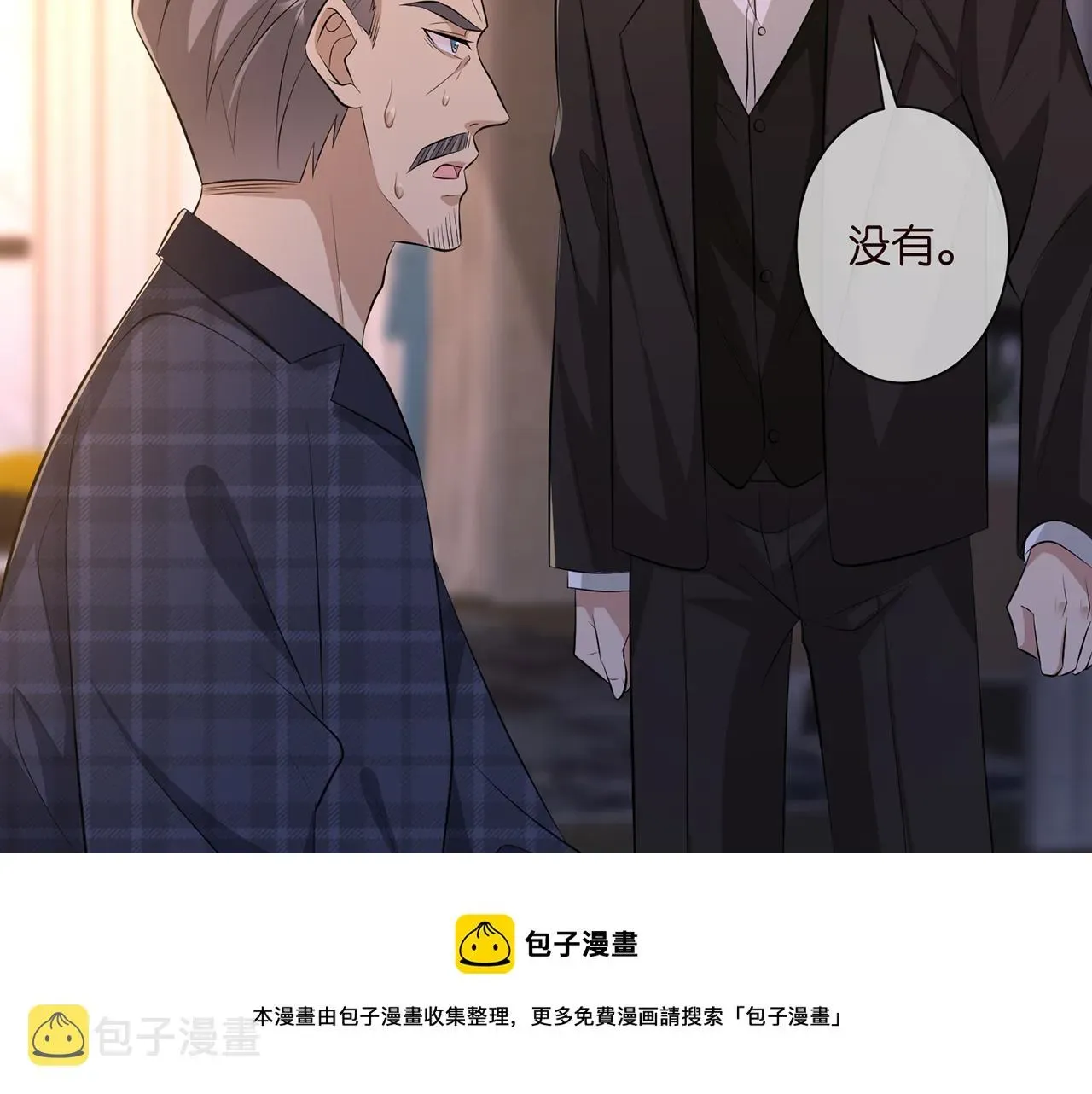 名门挚爱 第317 身世曝光 第61页