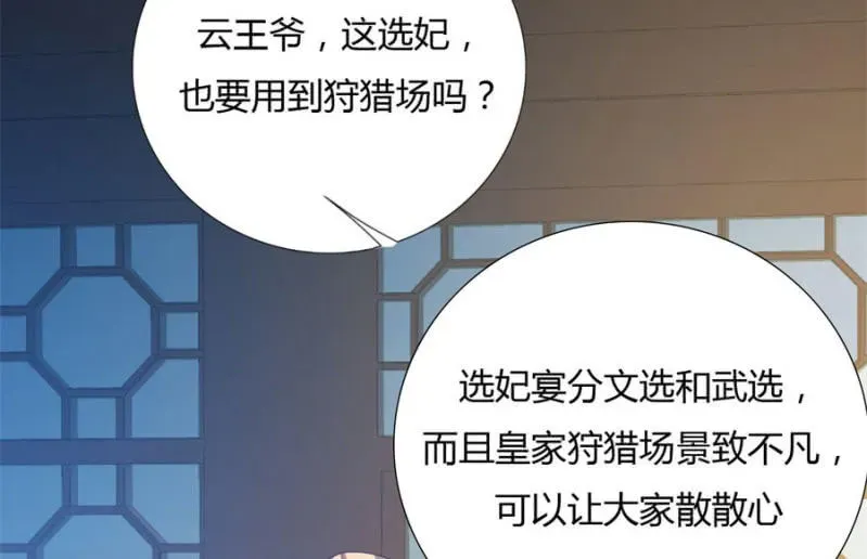 绝色医妃 给我个机会 第61页