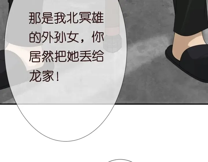 名门挚爱 第183话 今晚把你女人带来 第61页