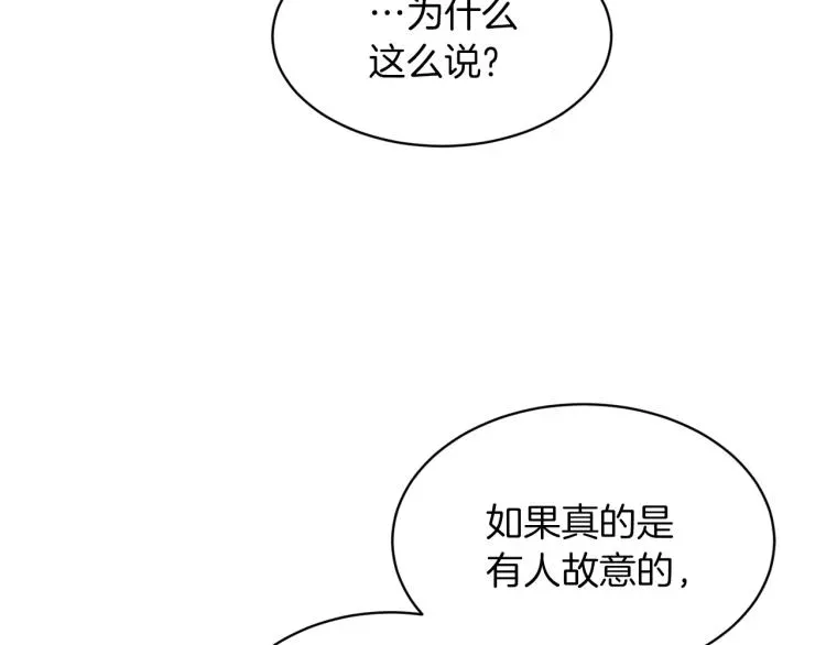 一镜到底 第43话 眼镜男 第62页