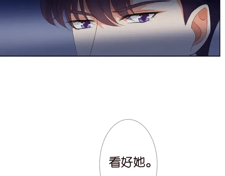 名门挚爱 第145话 谁是北冥夜的女人 第62页