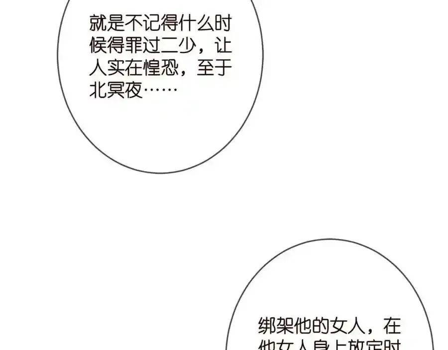 名门挚爱 第380 钦定男主 第62页