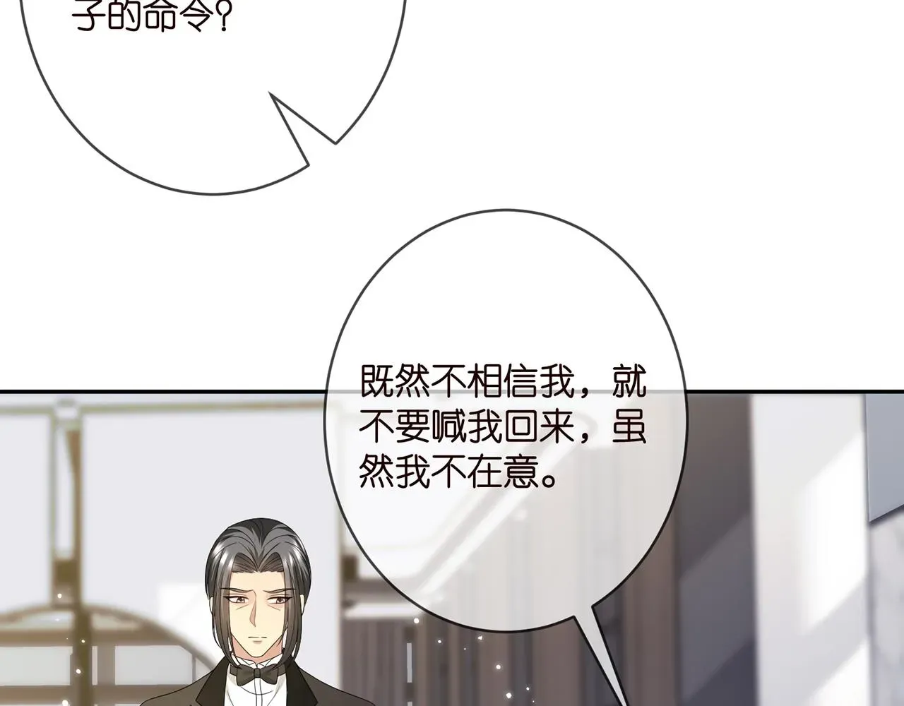 名门挚爱 第382 连城的身世 第62页