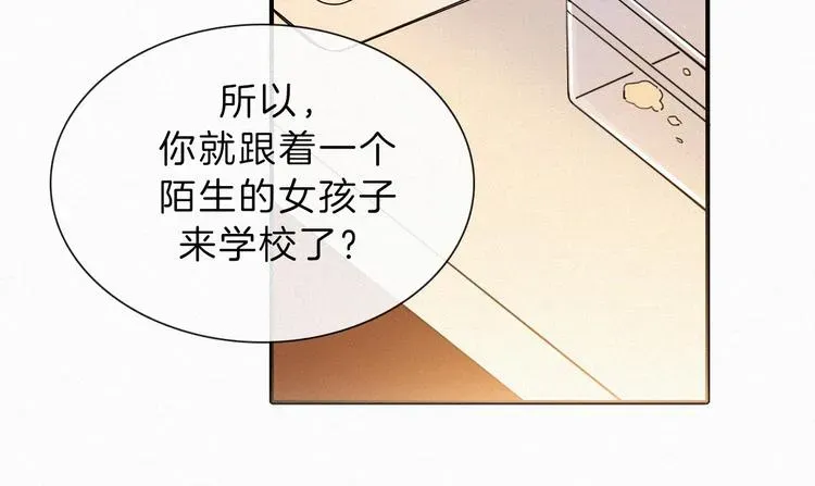 未曾知晓的那一日 第40话 还是想要在一起 第62页