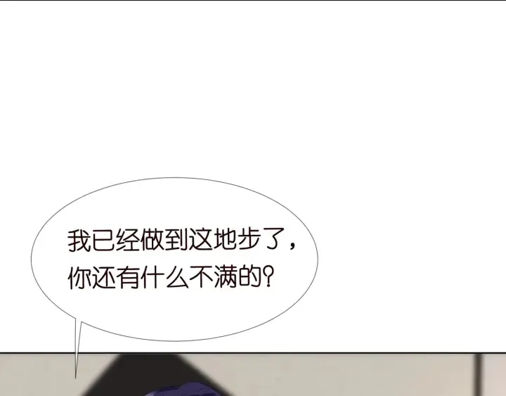 名门挚爱 第105话 啊！我的宝宝！ 第63页