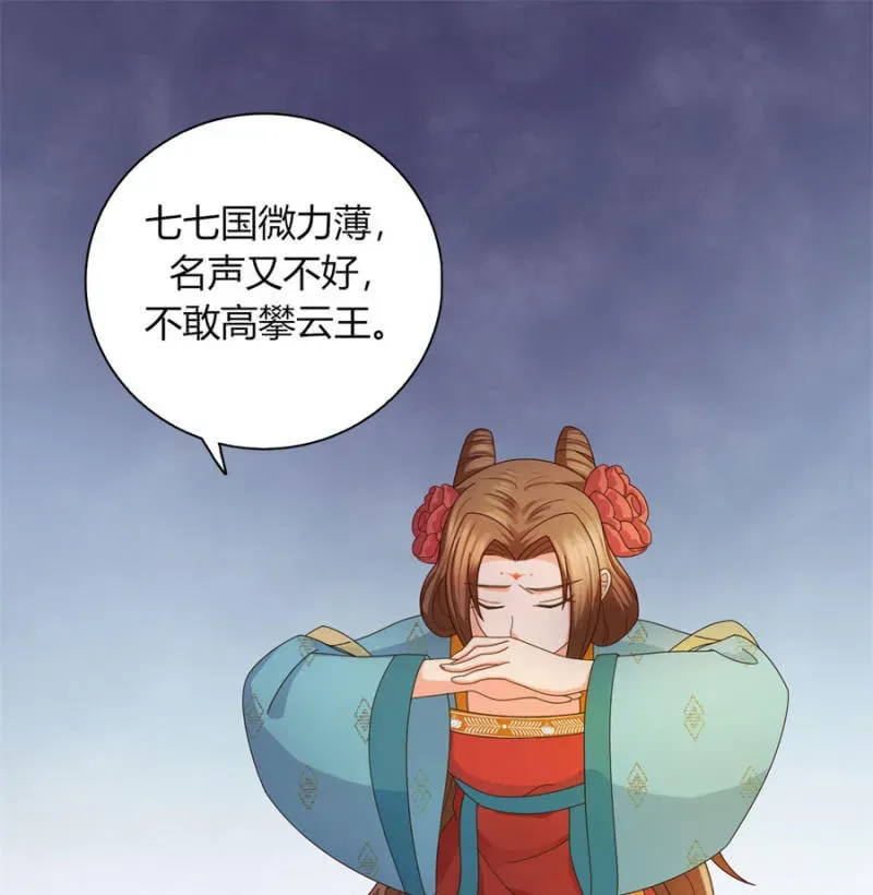 绝色医妃 唯有他关心我 第63页