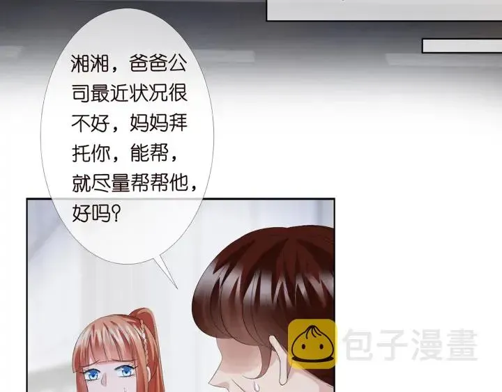 名门挚爱 第169话 小声点，会被听到的 第63页