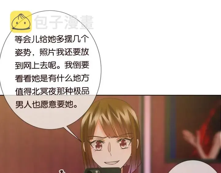 名门挚爱 第89话 先生来救我了？！ 第63页