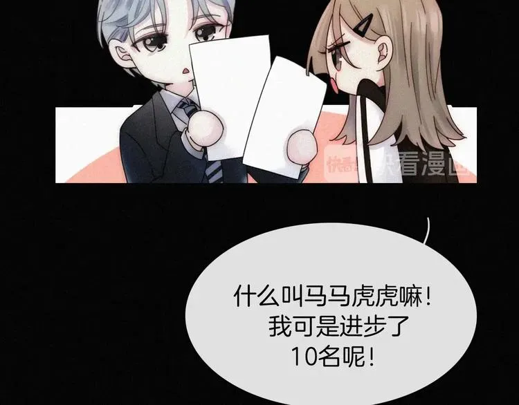 未曾知晓的那一日 第1话 哥哥 第63页