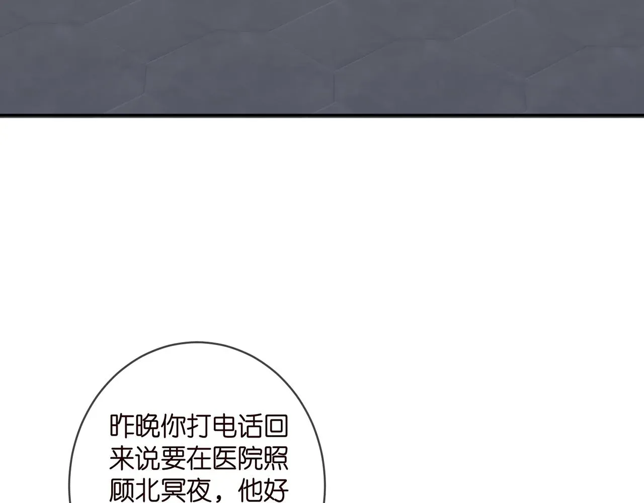 名门挚爱 第406 试探 第63页