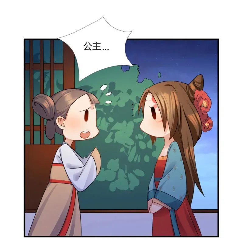 绝色医妃 舒服到睡着 第64页