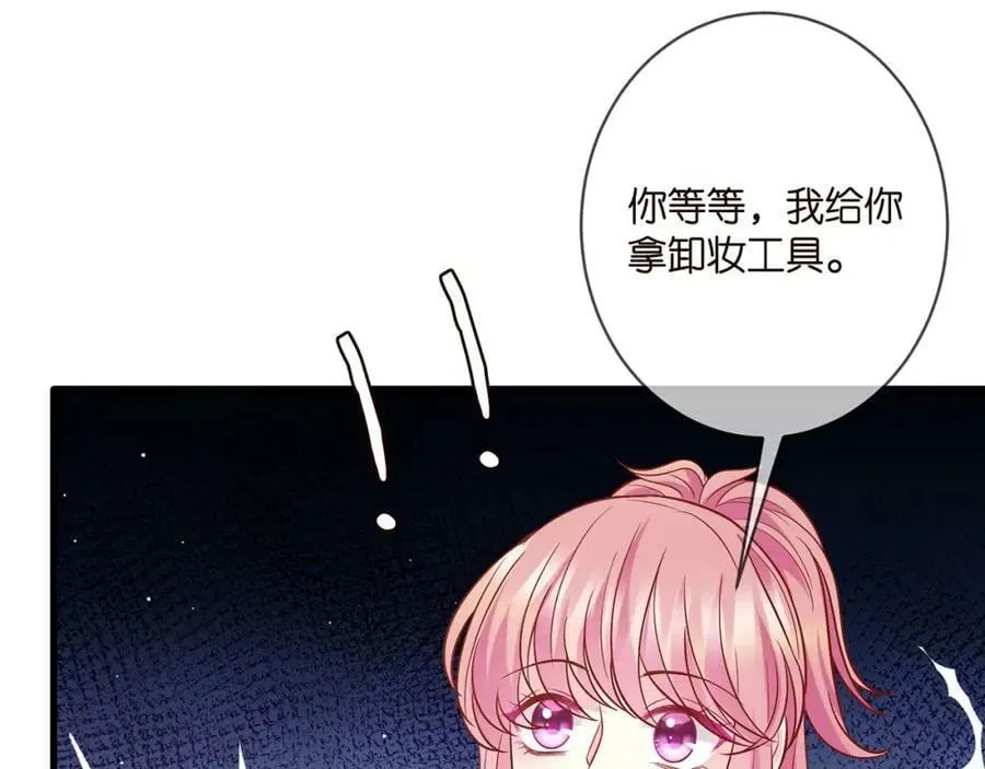 名门挚爱 第444 菜鸡互啄 第64页