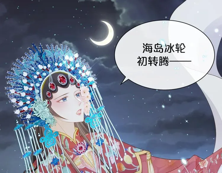 夜宴 第33话 我只能是替身吗？ 第64页