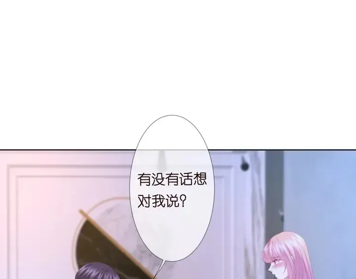 名门挚爱 第108 能不能温柔一点？ 第65页