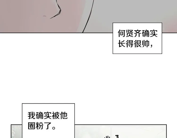 一镜到底 第4话 大闹片场 第66页