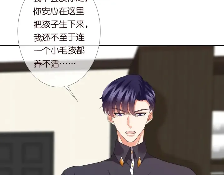 名门挚爱 第105话 啊！我的宝宝！ 第66页