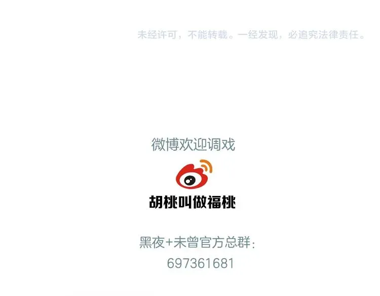 未曾知晓的那一日 第16话  不寻常的留宿 第67页