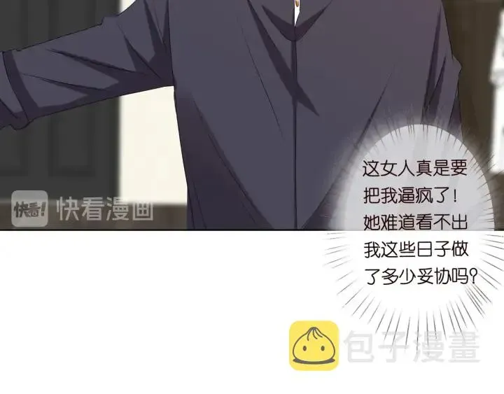 名门挚爱 第105话 啊！我的宝宝！ 第67页