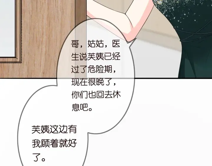 名门挚爱 第219话 隔墙有耳 第67页