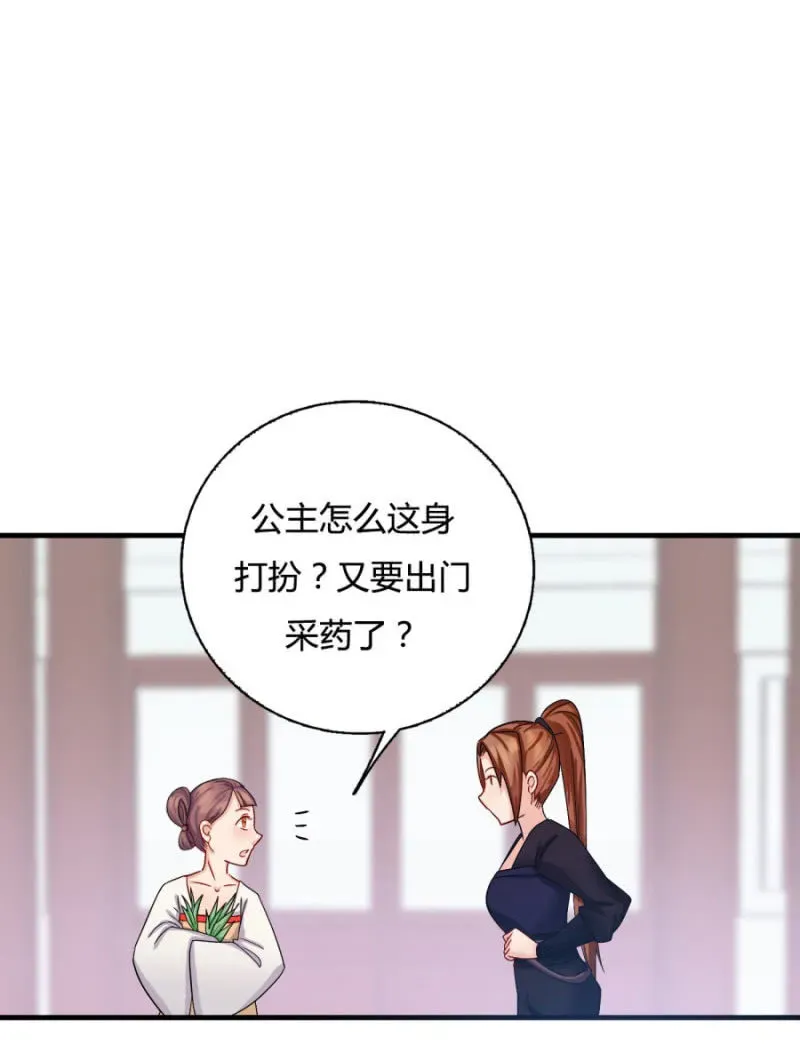 绝色医妃 呵！战五渣！ 第67页