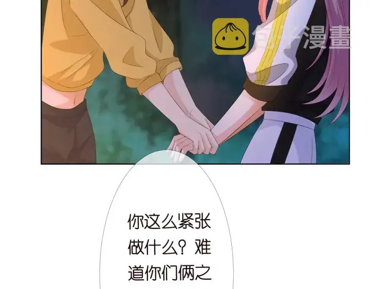 名门挚爱 第158话 今夜的他…… 第68页