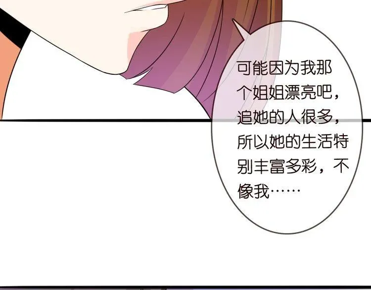 名门挚爱 第230话 猜疑 第68页