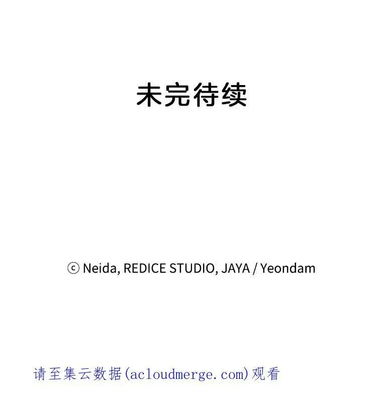 伯爵孤女的重生 45.承认自己的痛苦 第68页