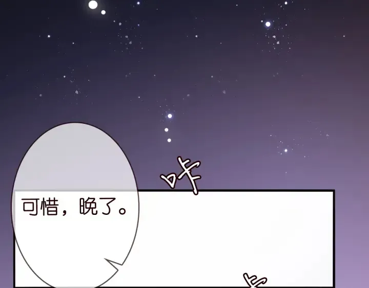 名门挚爱 第214话 特殊的方式 第69页