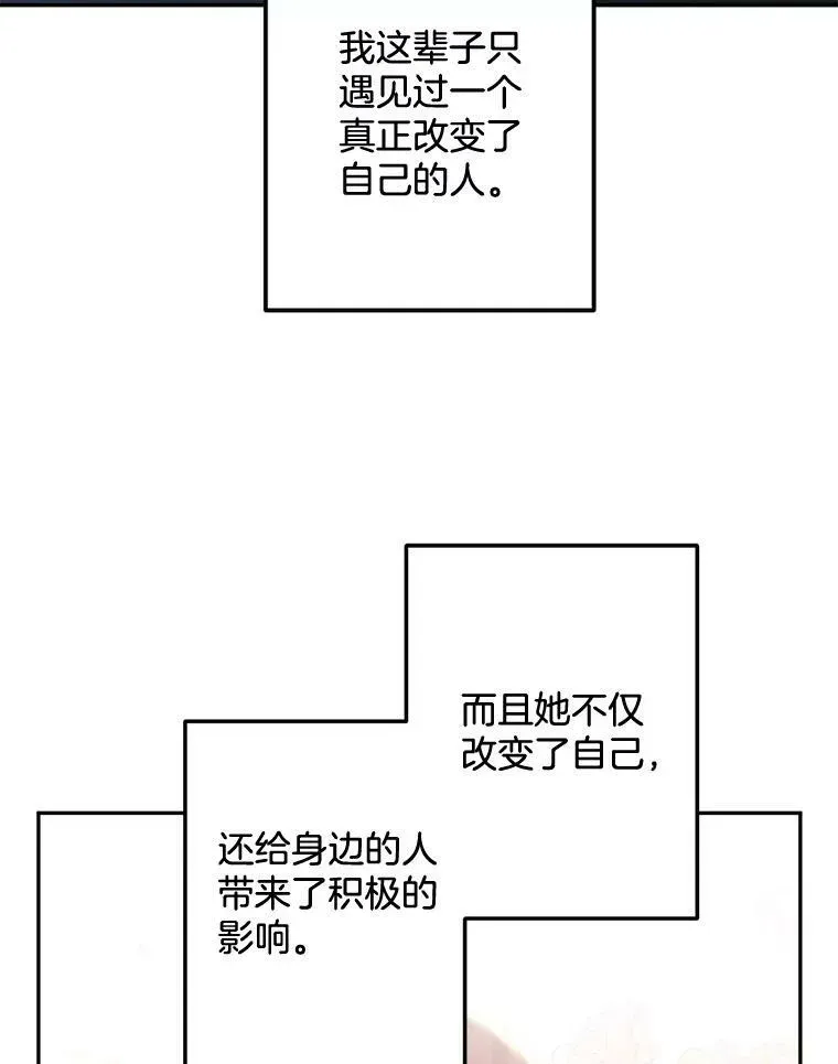 伯爵孤女的重生 91.比酒量 第69页