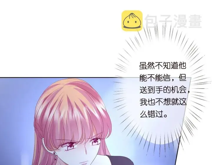 名门挚爱 第134话 照片上的人竟然是… 第69页