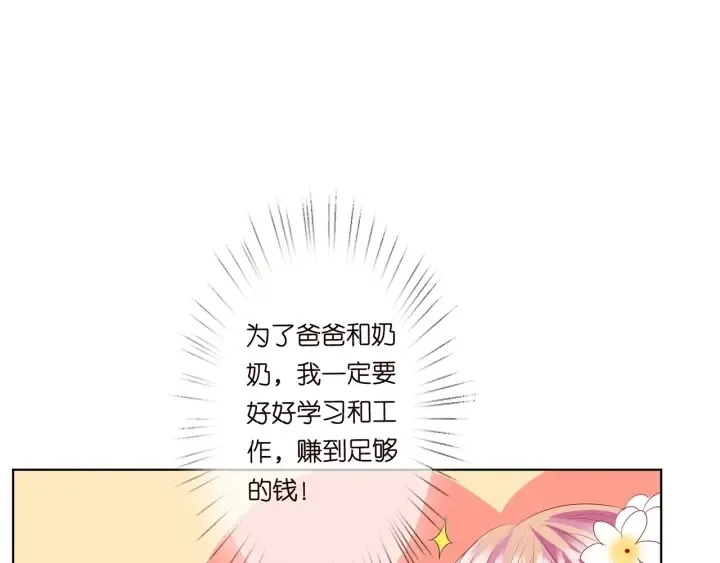 名门挚爱 第143话 先生你不想吗？ 第69页