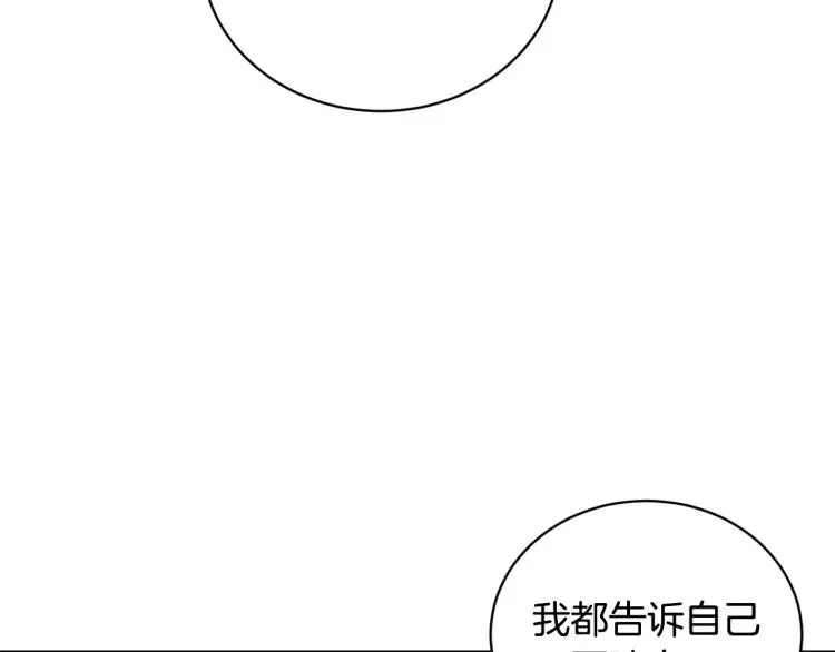 一镜到底 第41话 失恋 第69页