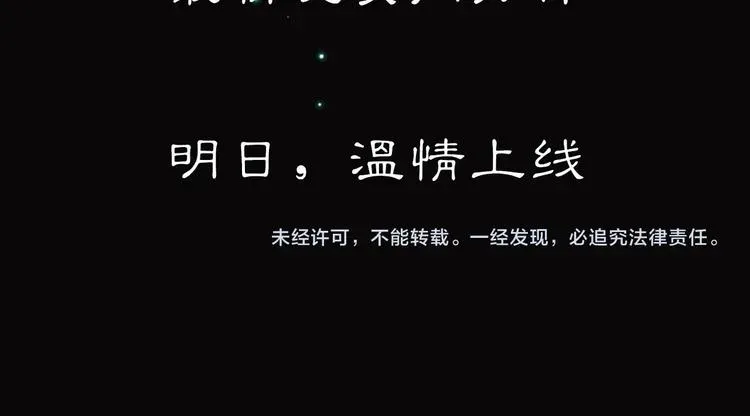 未曾知晓的那一日 序章  你是我永恒的唯一 第70页