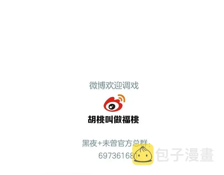 未曾知晓的那一日 第29话  逼近的危机 第70页