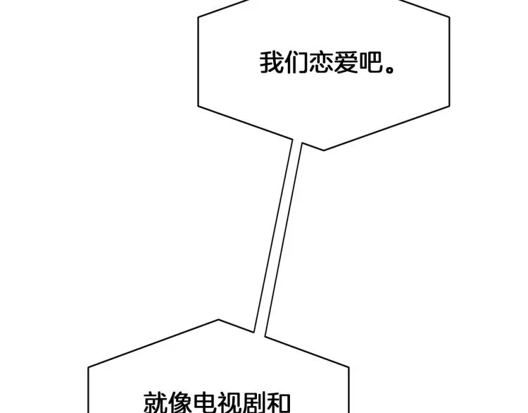 一镜到底 完结篇 求婚 第70页