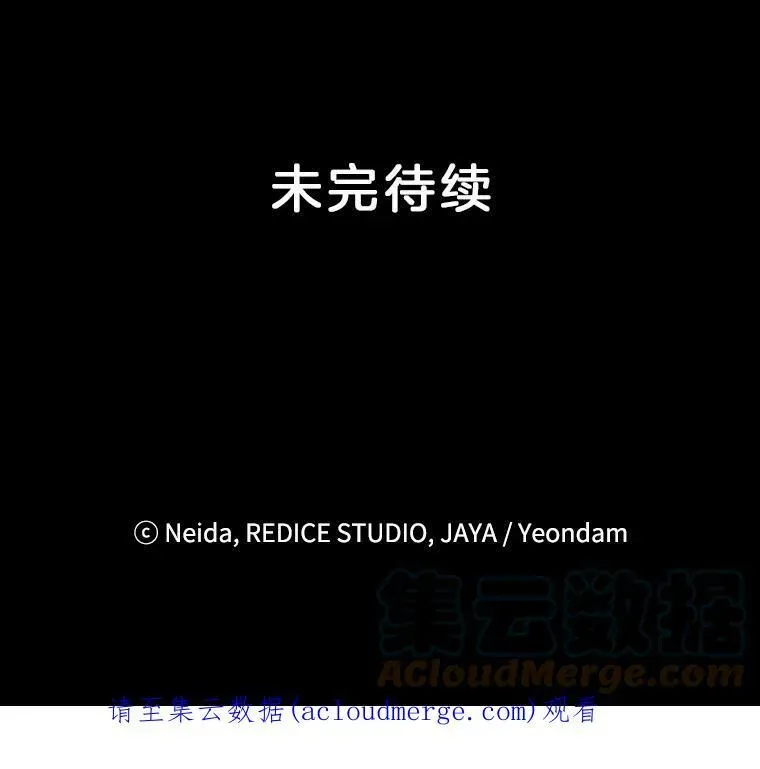 伯爵孤女的重生 51.马库斯的报复 第70页