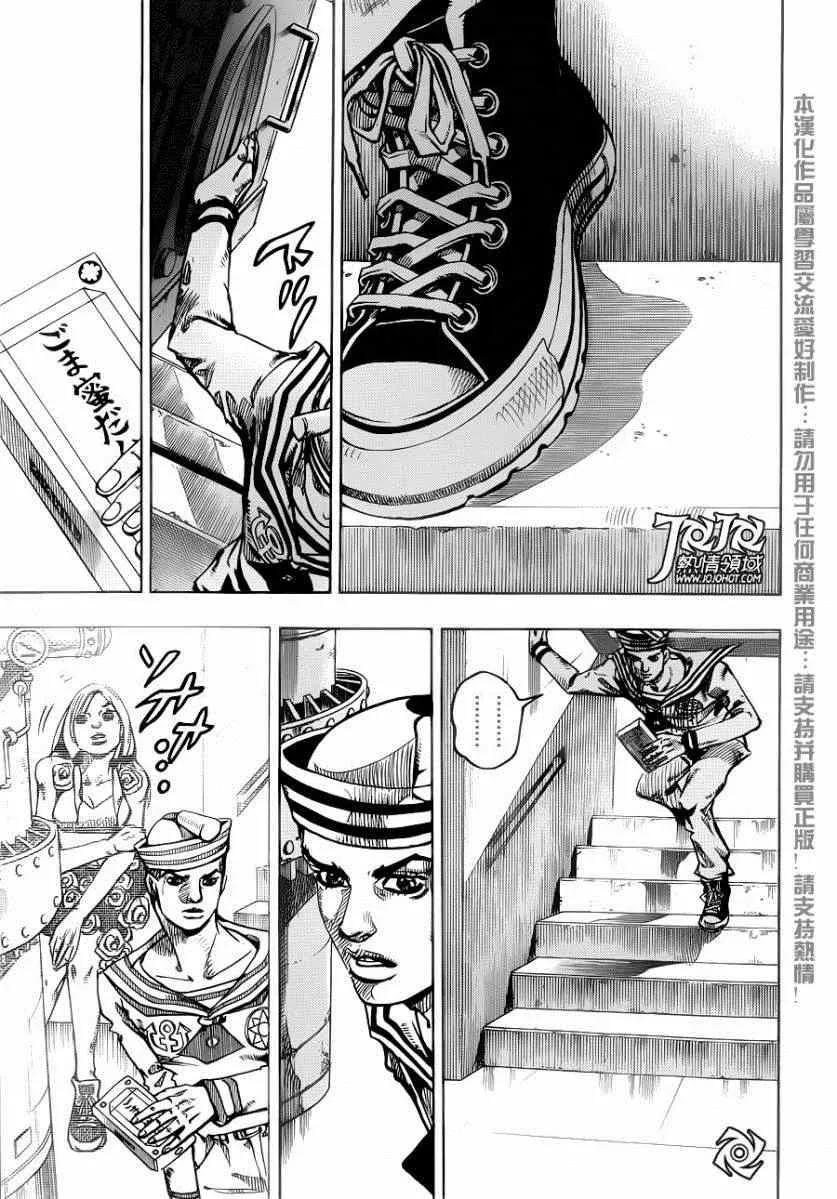 STEEL BALL RUN 第33话 第7页