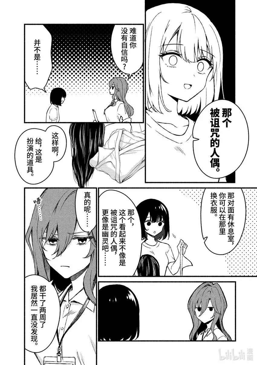 冷淡的佐藤同学只对我撒娇＠comic 40 第40话 第7页