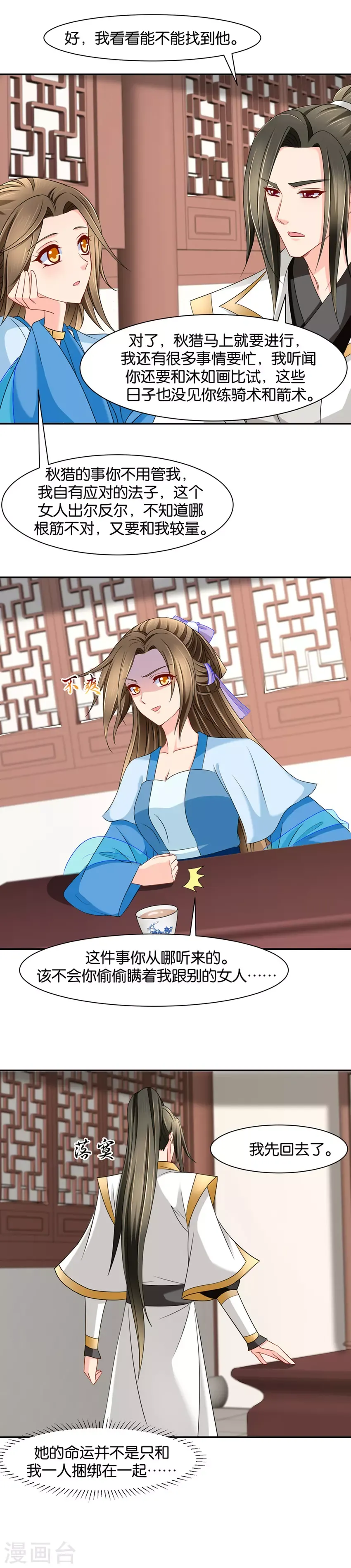 绝色医妃 肚子疼 第7页