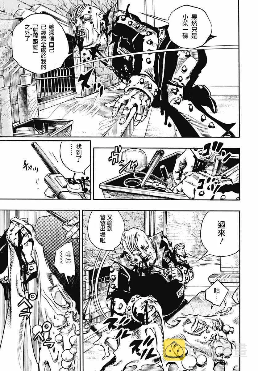 STEEL BALL RUN 第55话 第7页