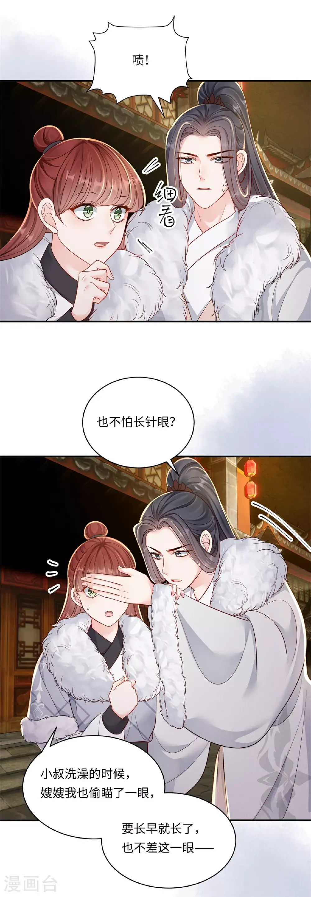 嫡女纨绔：世子不好骗 第93话 地下迷城 第7页