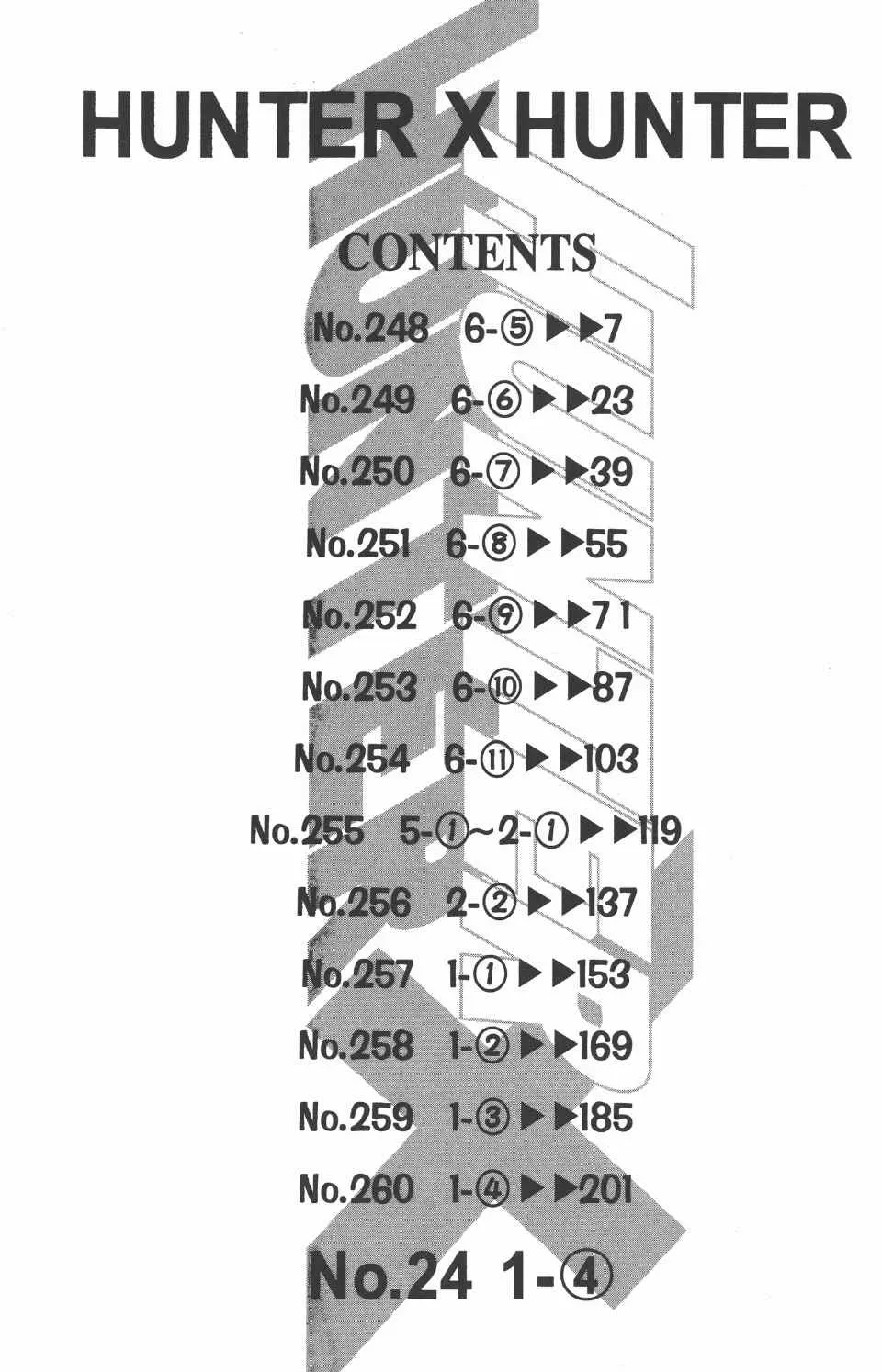 全职猎人 第24卷 第7页