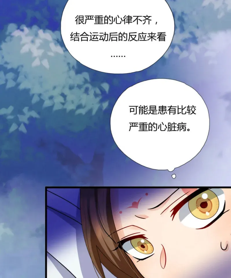 绝色医妃 我今晚要留在这！ 第7页